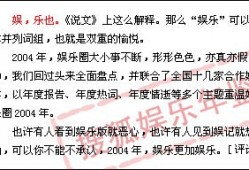 今日娱乐新闻大事