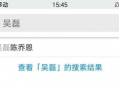 热点黑料免费网站,真相与风险并存