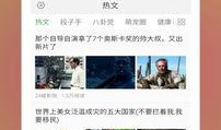 热点爆料马上爆料的软件 独家爆料是什么意思,独家爆料背后的秘密与魅力